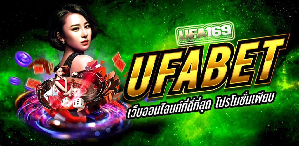 ufabet เว็บแม่