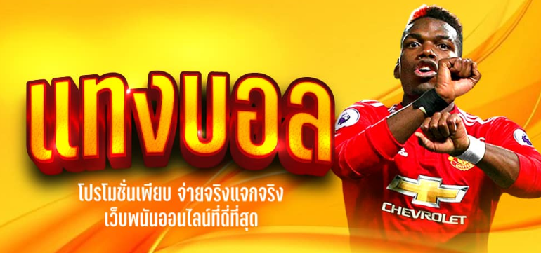 ufabet ฟรีเครดิต 100 บาท