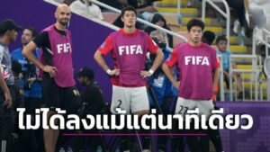 ข่าวฟุตบอล ‘เจ้าบุ๊ค’ ไม่ได้ลงเช่นเคย! ‘อูราวะ’ พ่าย ‘อัล อาห์ลี’ ชวดอันดับ 3 สโมสรโลก